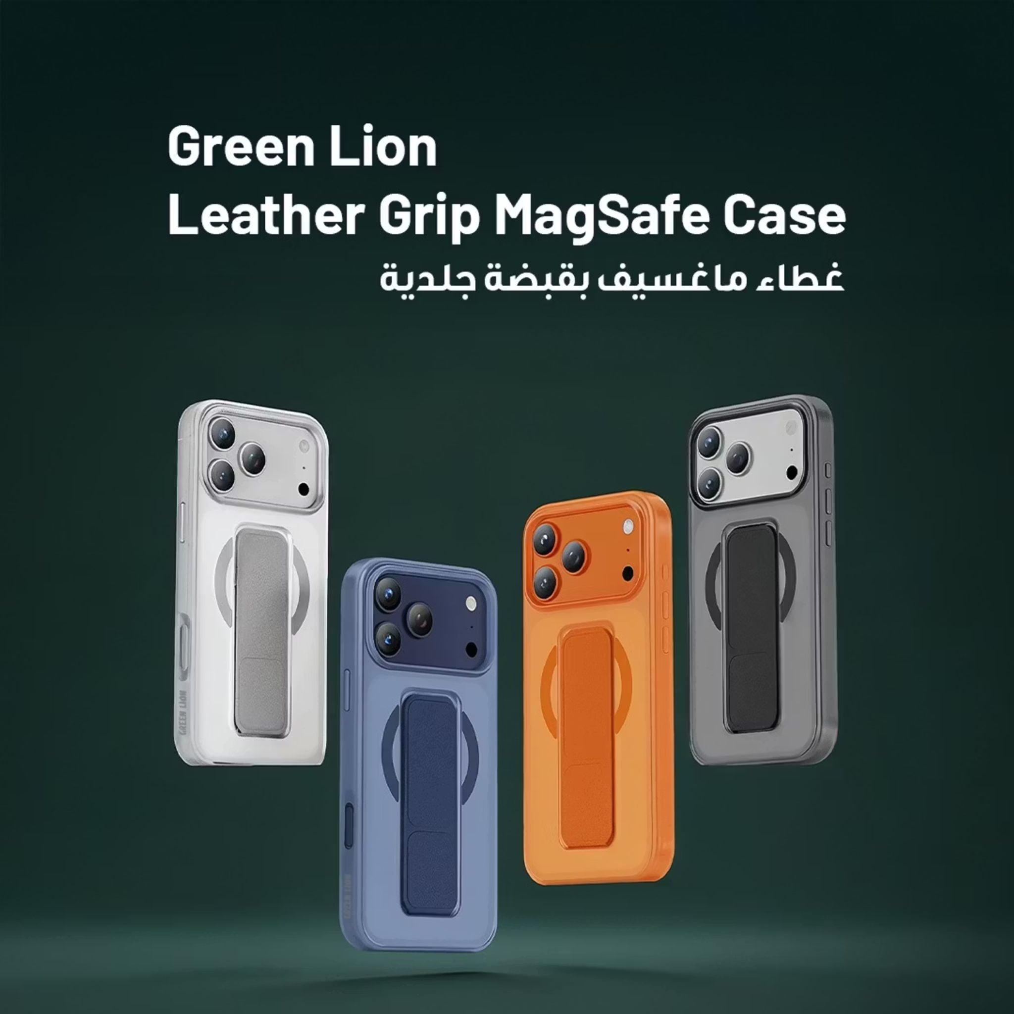 Green Lion Grip 360° MagSafe Case for iPhone 17 Pro, Up to 3500gs Force Impact Resistance, Foldable Stand, Strong Magnets, Drop Protection, Anti-Scratch, Leather Grip Strap, Camera Protection, Horizontal & Vertical Features - Orange Titanium