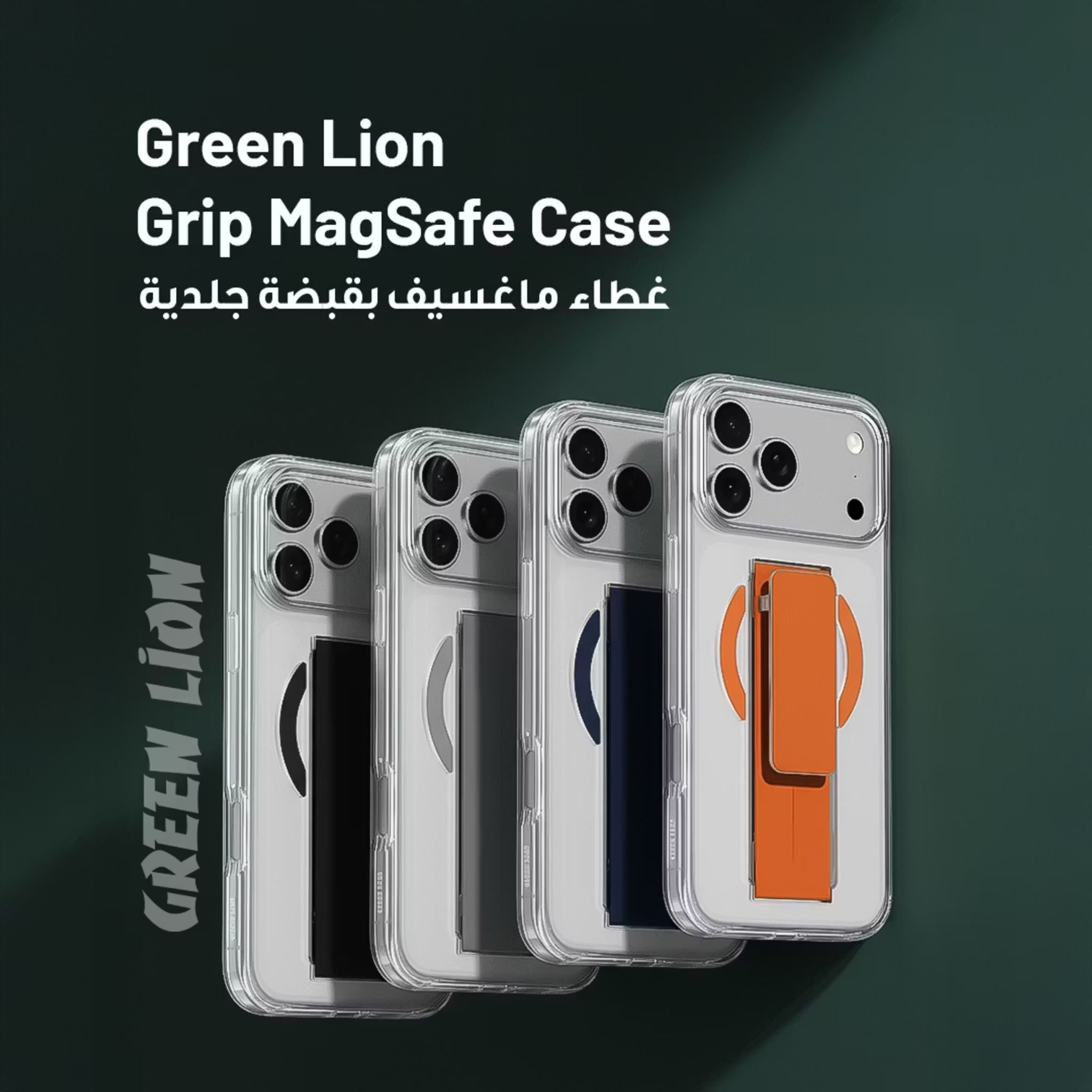 Green Lion MagSafe Grip Case for iPhone 17 Pro Max, Anti-Scratch, Camera Protection, Screen Protection, Anti-Yellowing Clarity, Comfortable Grip, Military-Grade Guard - Orange Titanium